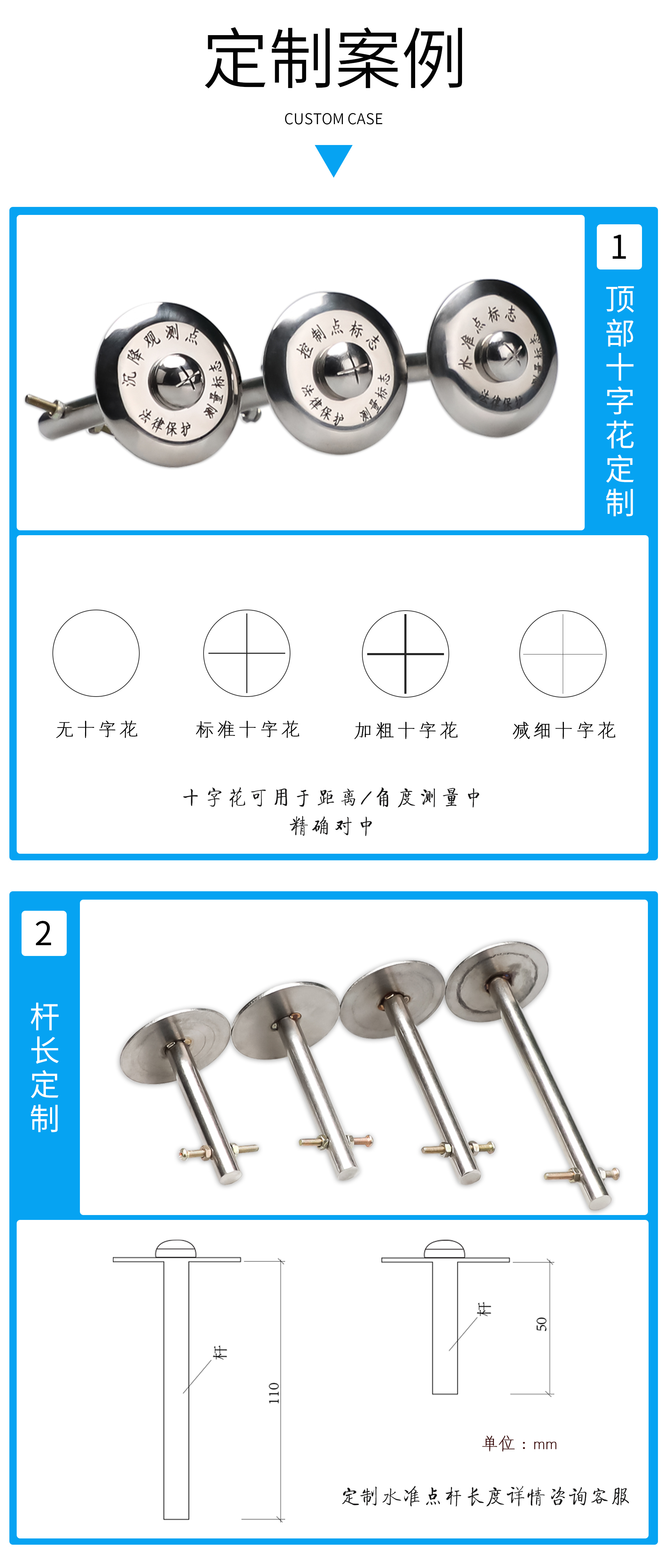 水準(zhǔn)點定制_03.jpg