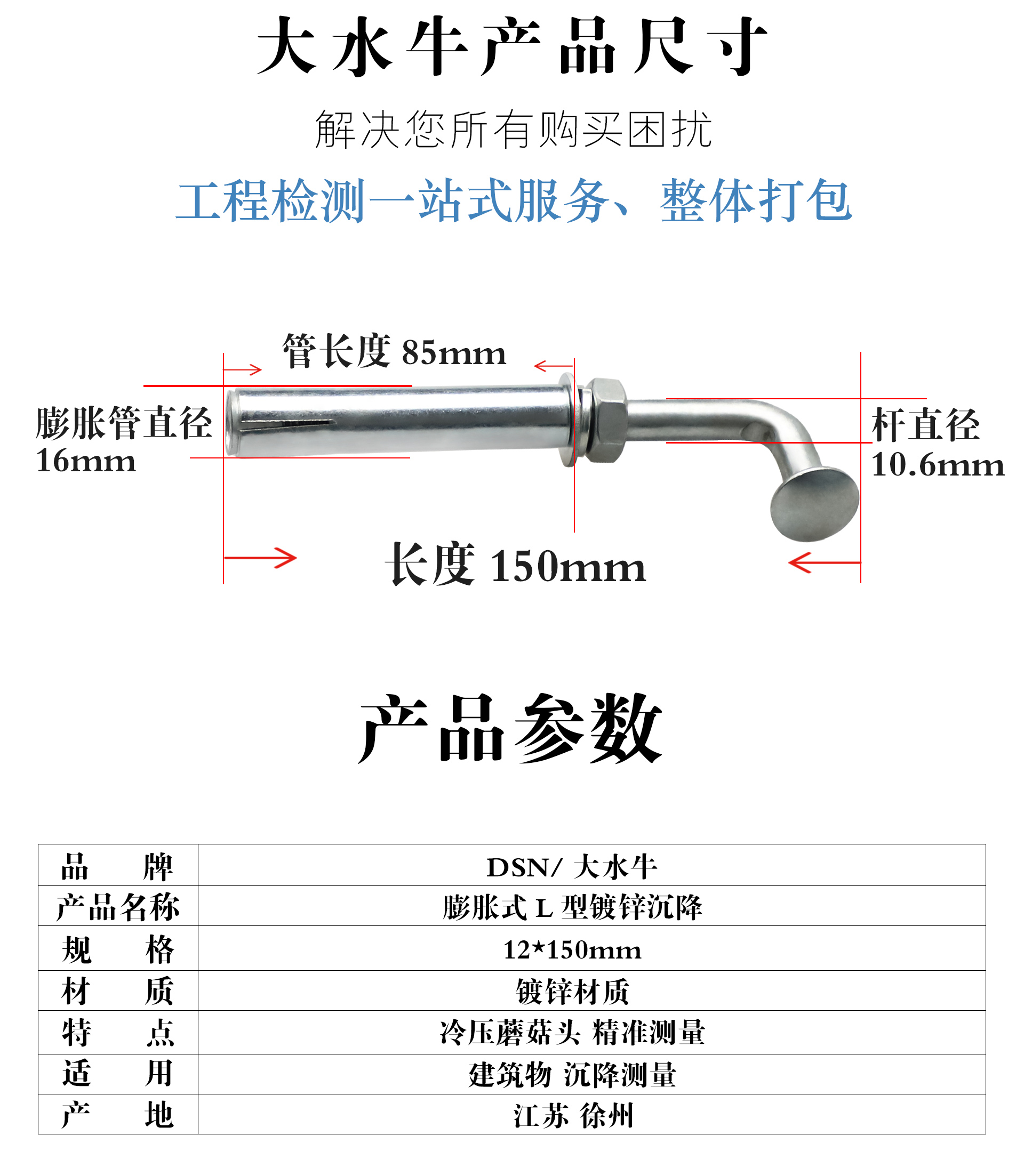 L型膨脹式沉降詳情_02.jpg