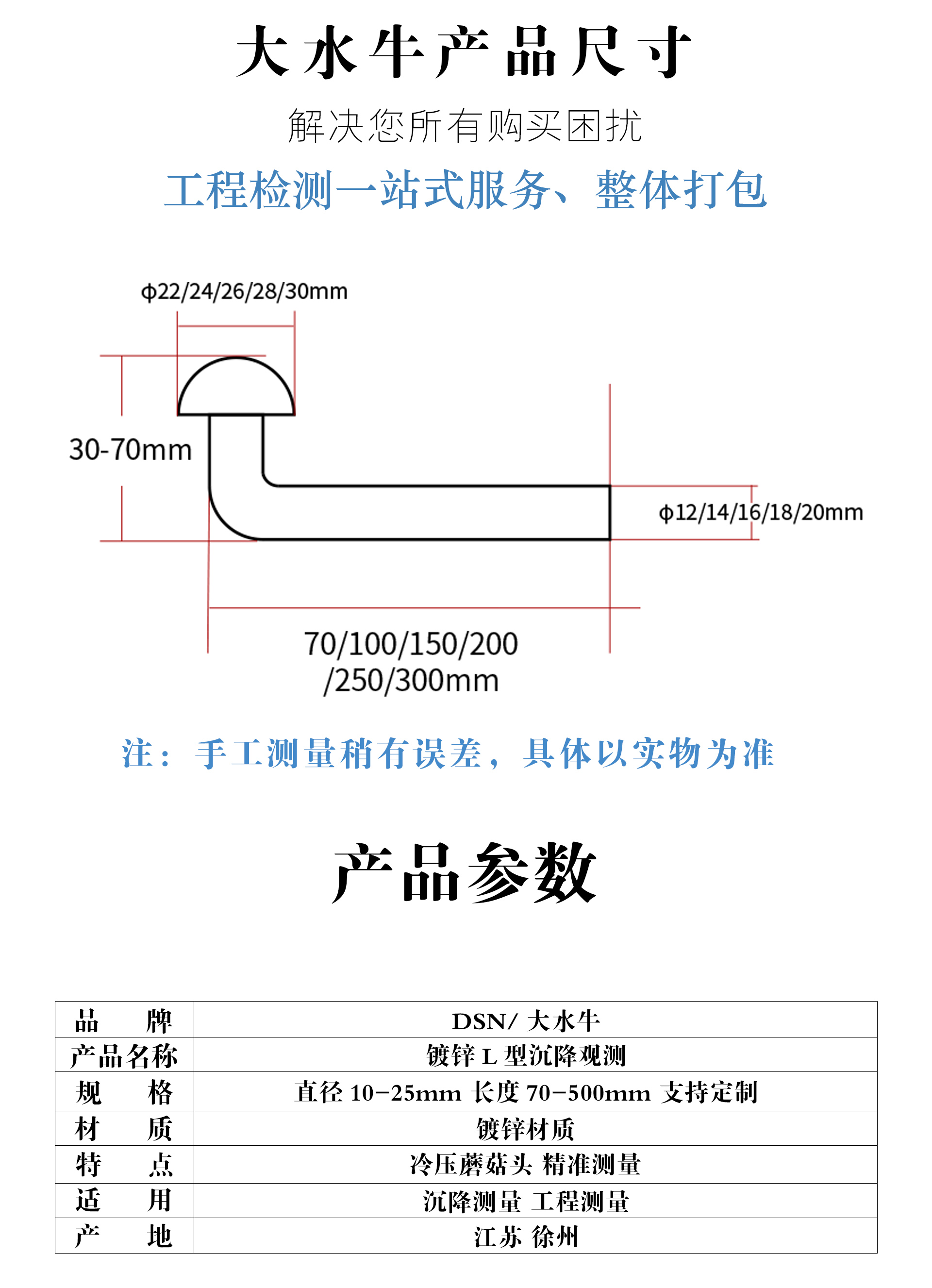 L型鍍鋅沉降_02.jpg