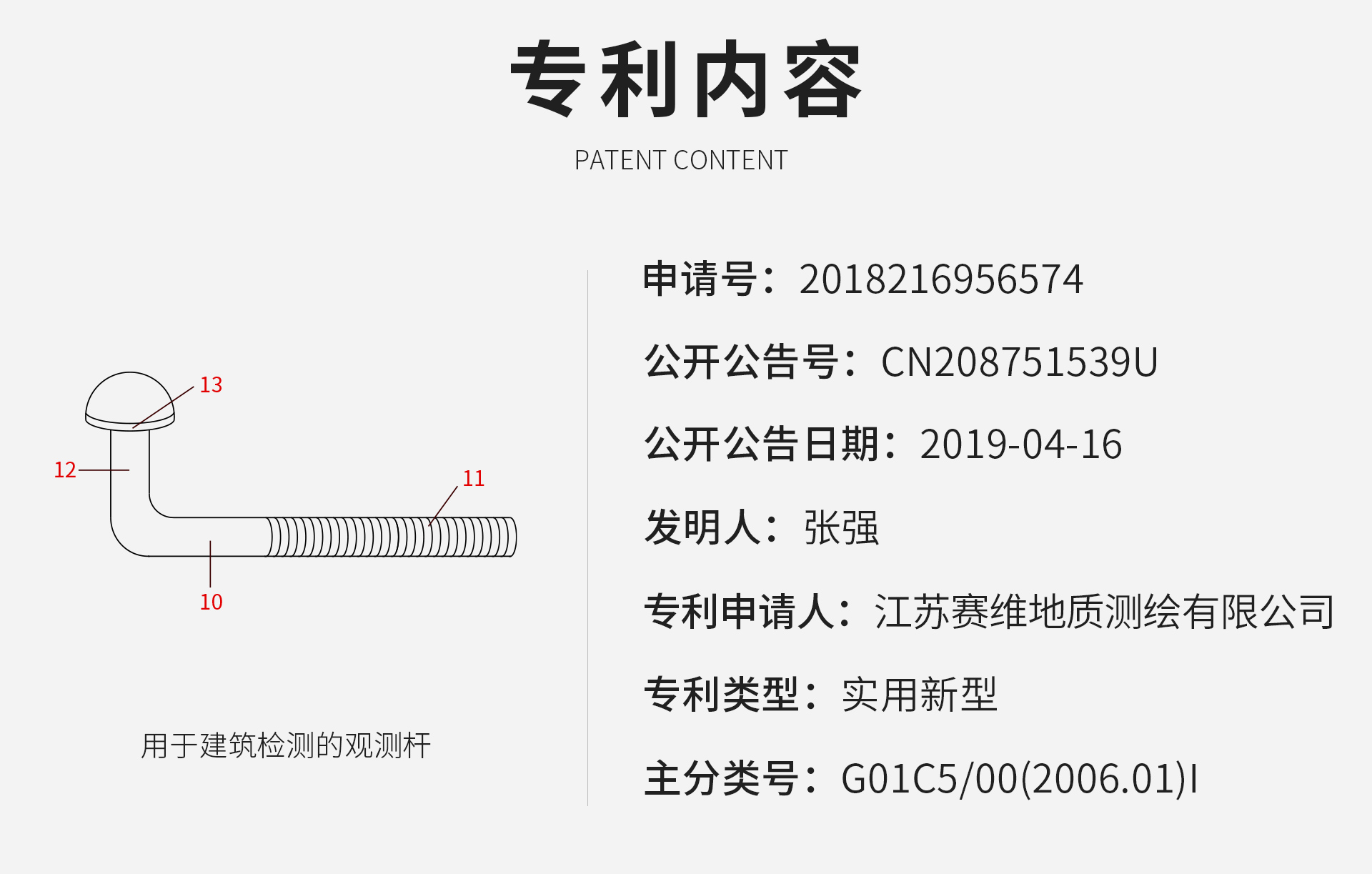 用于建筑檢測的觀測桿_03.jpg