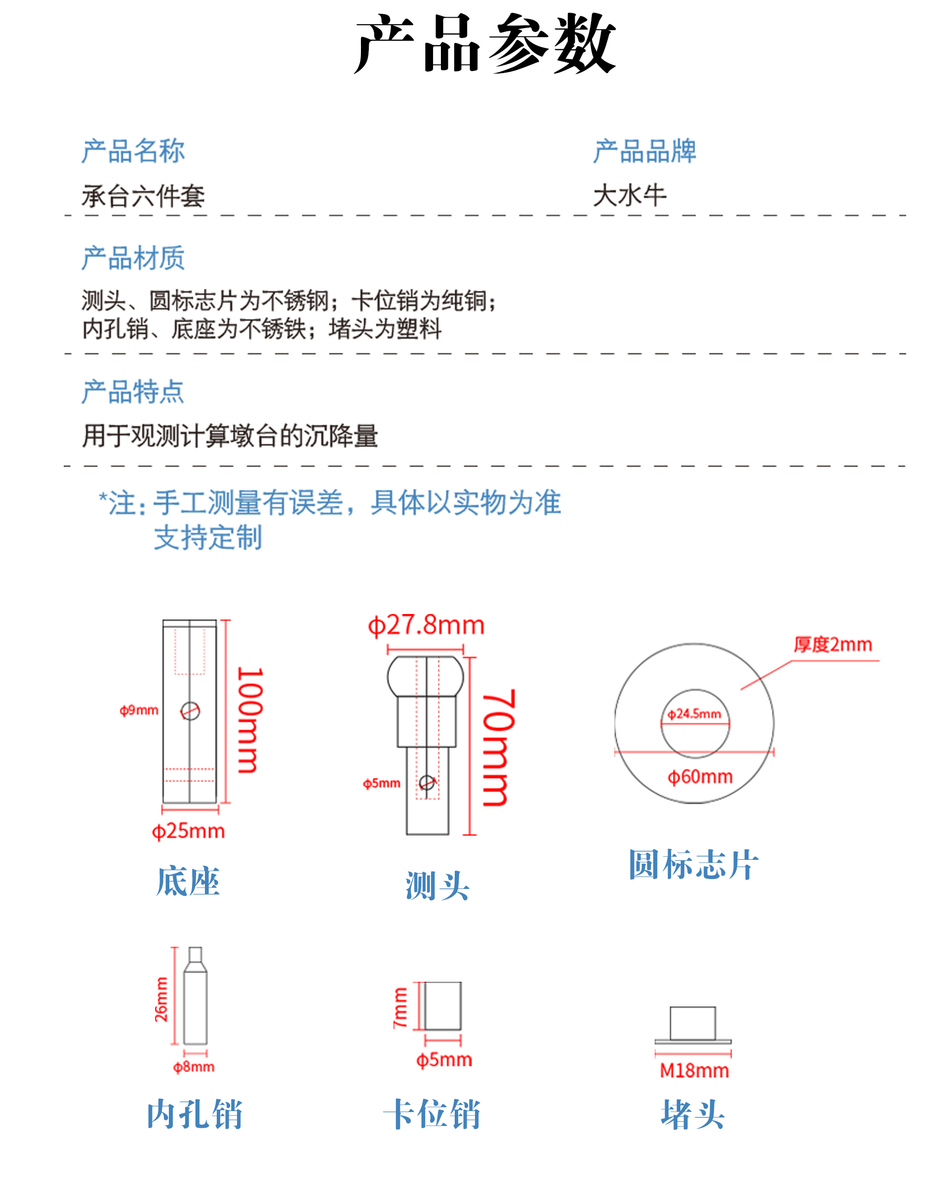 承臺六件套_02.jpg