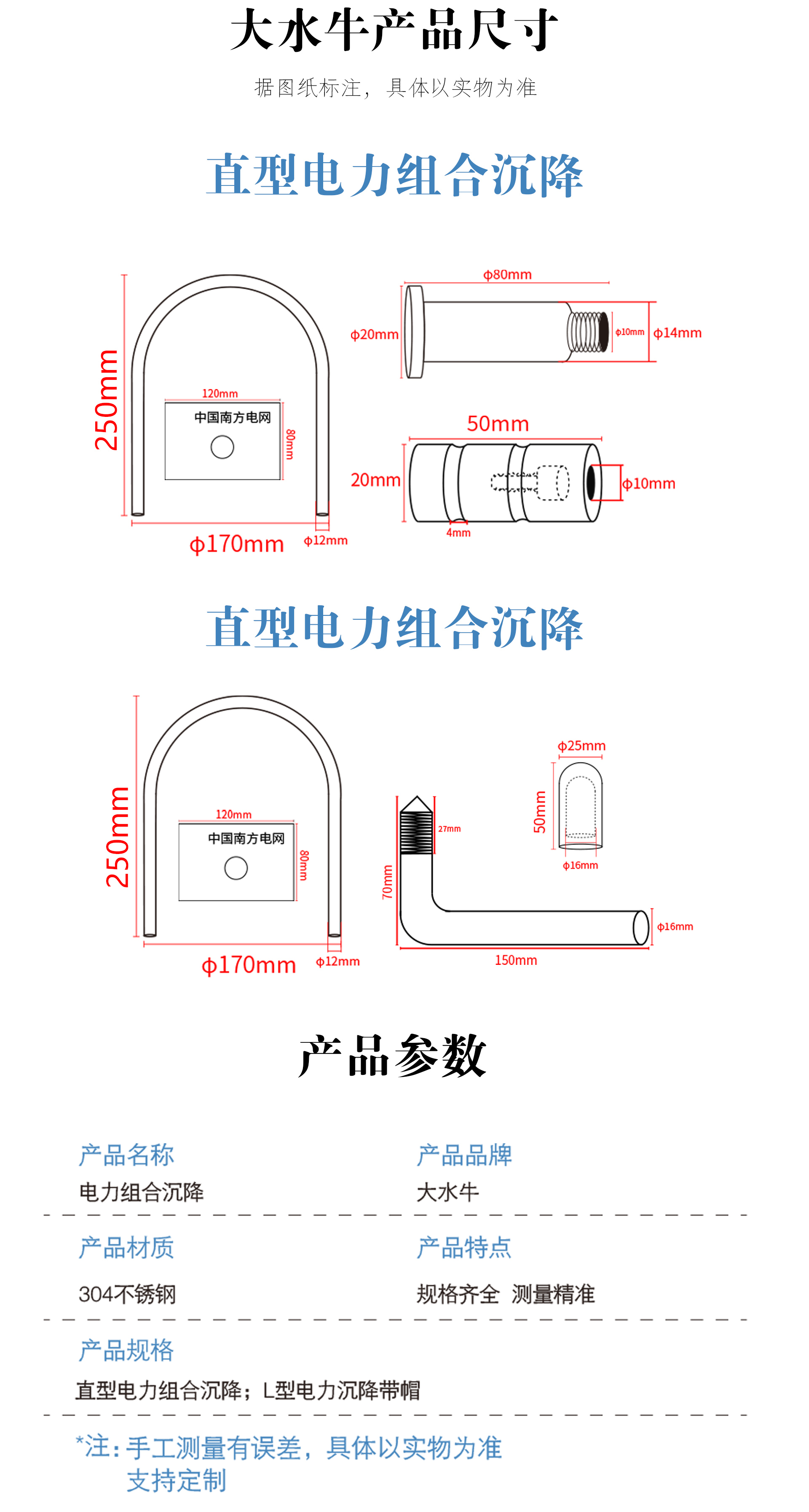 電力組合沉降詳情_(kāi)02.jpg