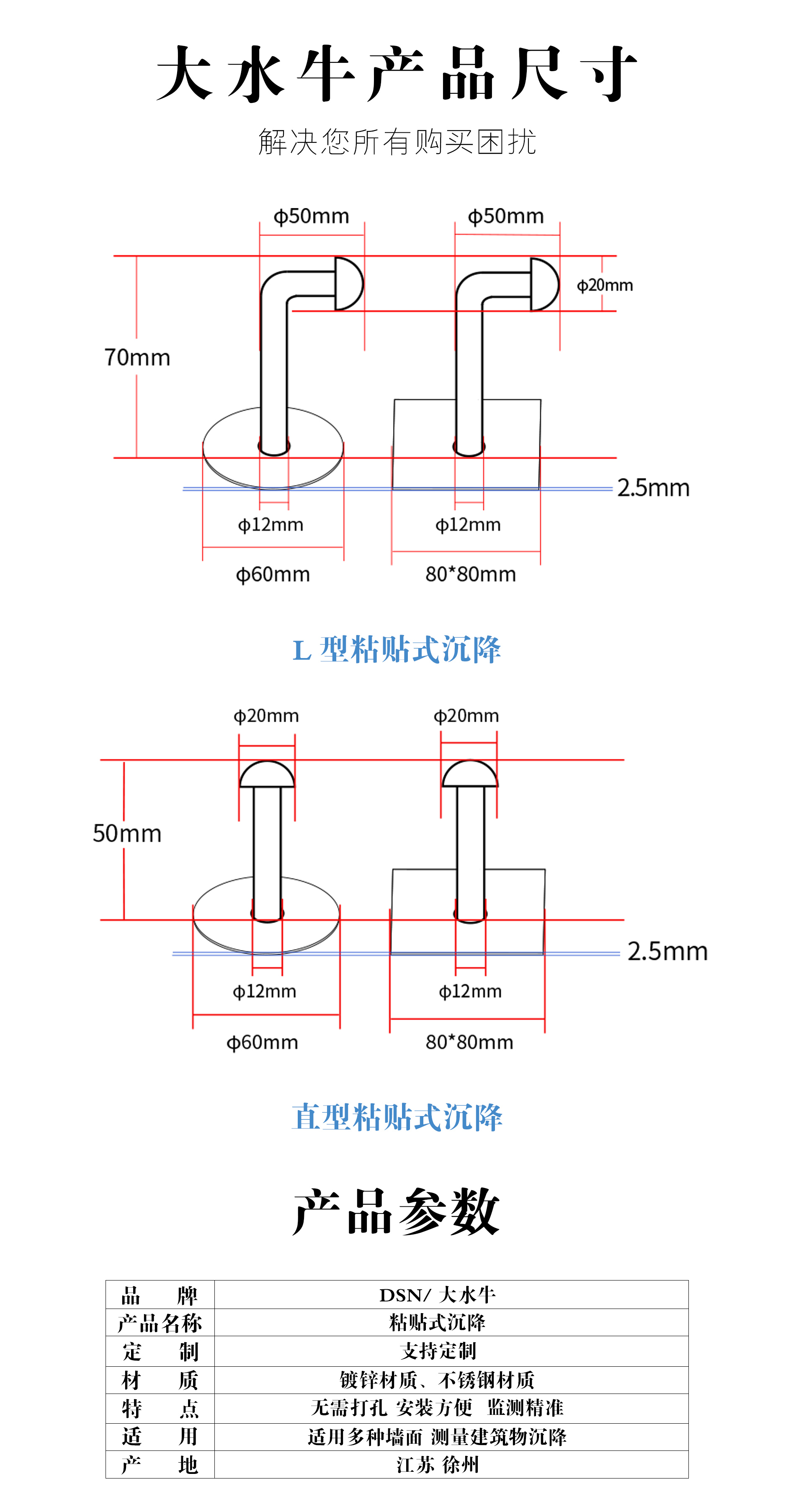 粘貼式沉降_03.jpg