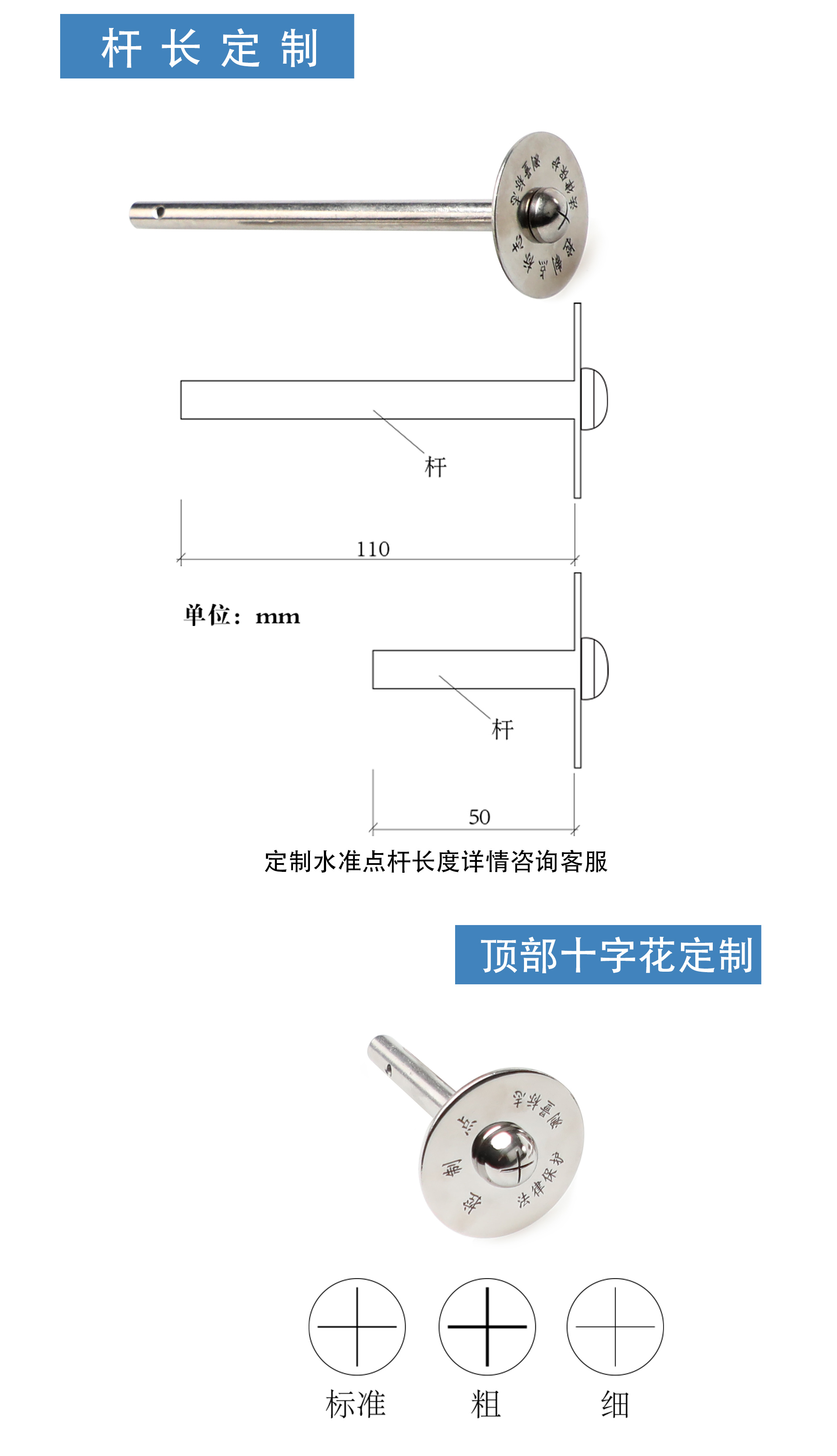 不銹鋼水準(zhǔn)點詳情_05.jpg