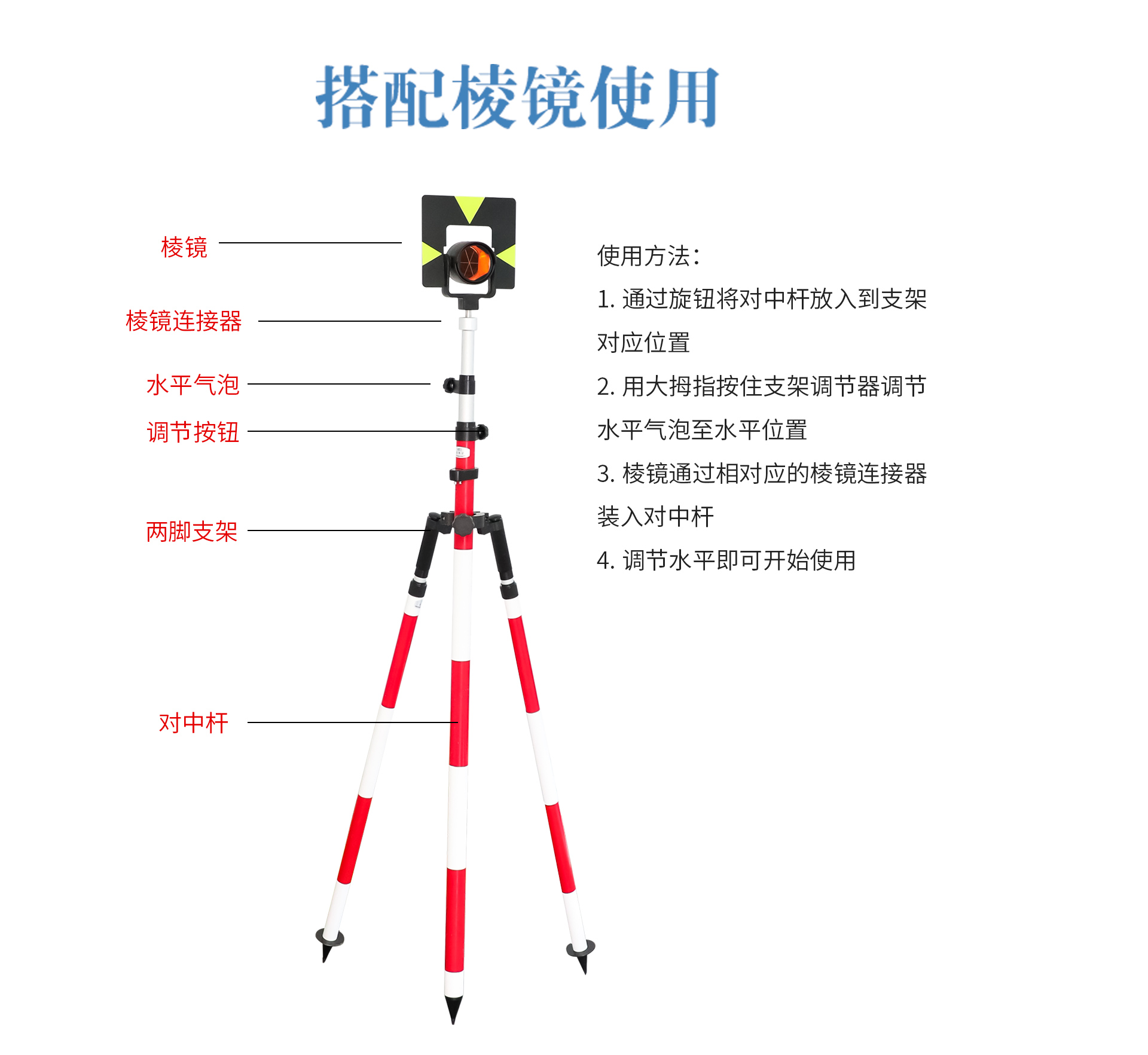 對(duì)中桿、兩三角支架詳情_04.jpg