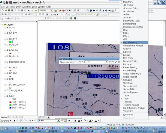 如何在ArcGIS 中配準(zhǔn)地形圖？具體步驟在這里