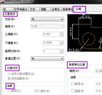 如何用CAD標(biāo)公差？手把手教你！