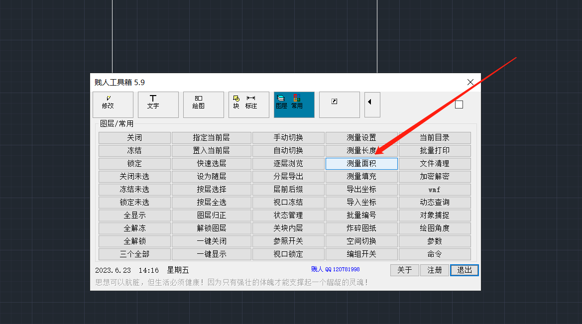 CAD標(biāo)注圖形面積，只需要借助一個(gè)小工具！