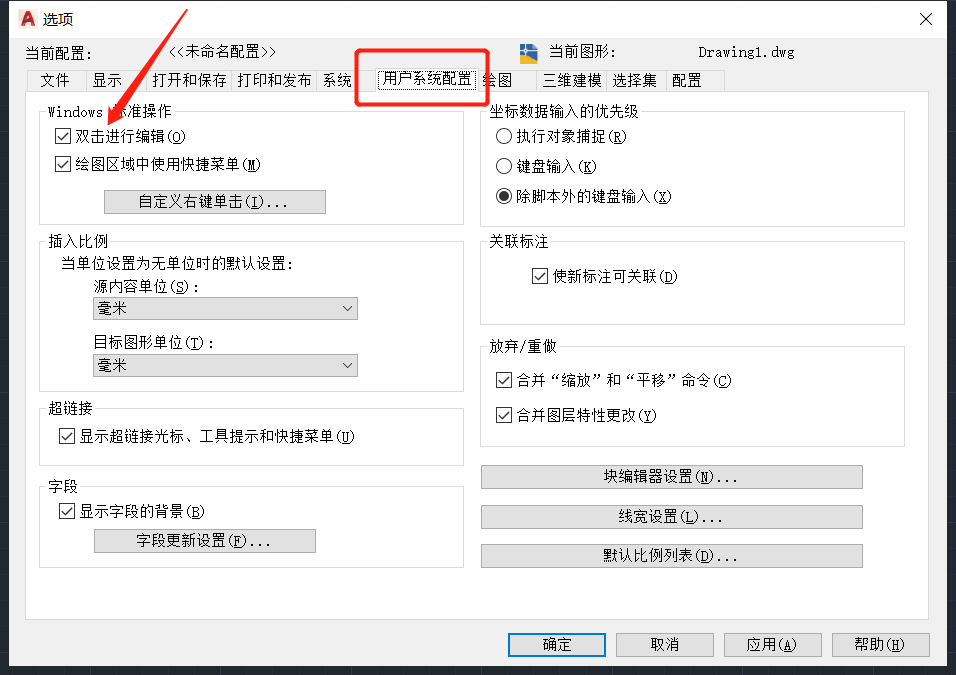 CAD中文字雙擊修改不了？方法總結(jié)來了！