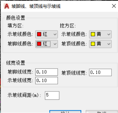 飛時(shí)達(dá)土方計(jì)算軟件一鍵生成道路兩邊坡頂線(xiàn)和坡腳線(xiàn)