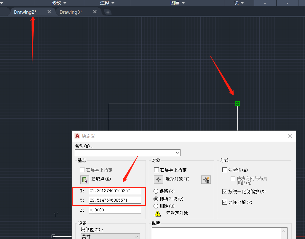 CAD復(fù)制粘貼如何保存坐標(biāo)不變？進(jìn)來(lái)看看！