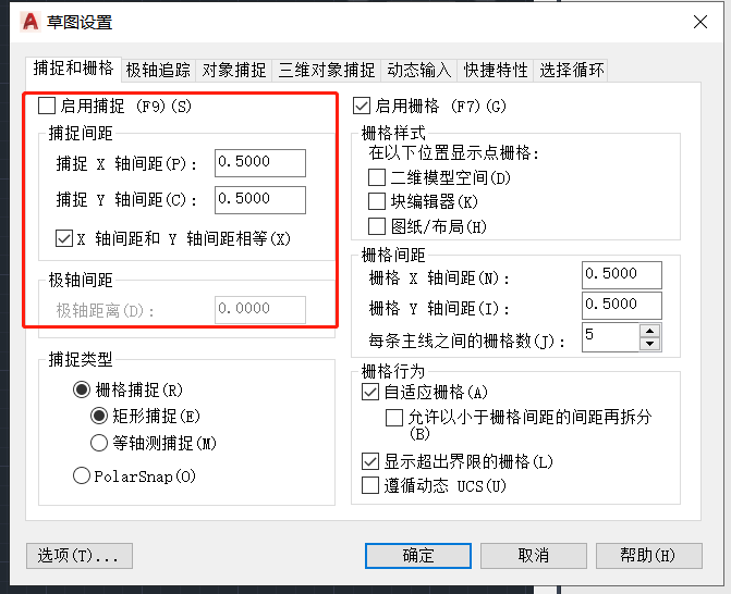 CAD如何設(shè)置捕捉X或Y軸間距？找到它就可以了！