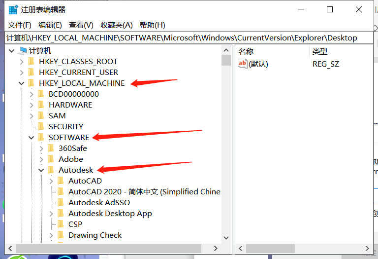 如何將CAD卸載干凈？注冊(cè)表怎么刪？