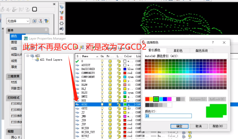 CASS中如何設(shè)置高程點(diǎn)多圖層、顏色？一學(xué)就會(huì)！