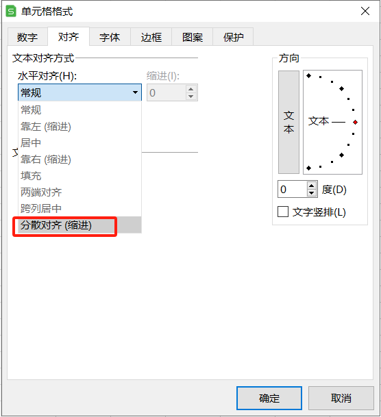 Excel中如何將文字對齊？