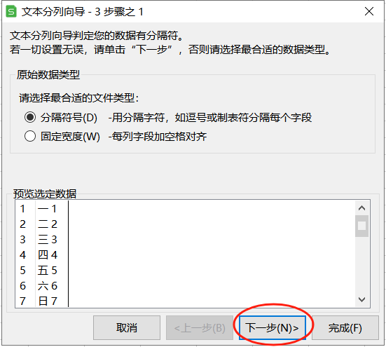 Excel表格中如何拆分?jǐn)?shù)據(jù)？