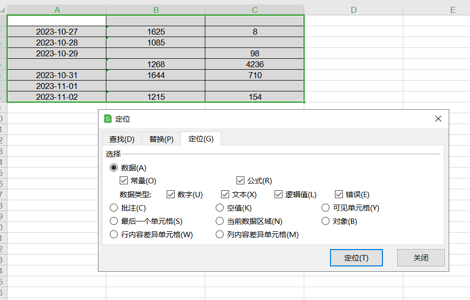 Excel如何刪除空白表格？我也是剛剛才學(xué)會！