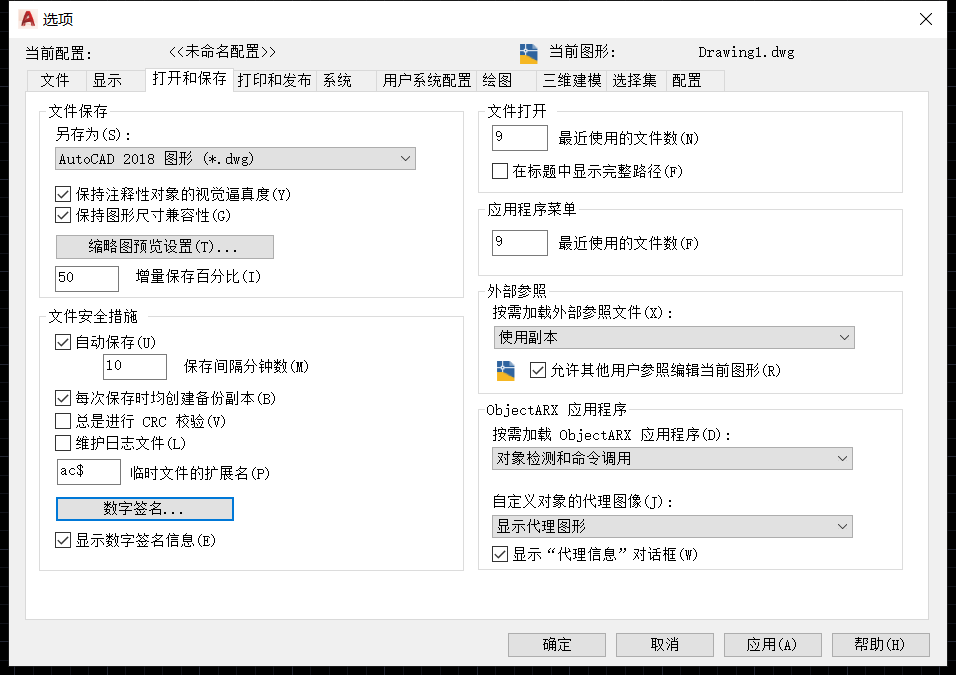 CAD圖紙如何加密？難道我的CAD沒有這個功能？