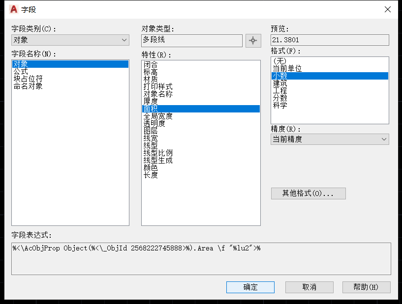 CAD巧用字段，面積標(biāo)注如何根據(jù)對象變化而變化？