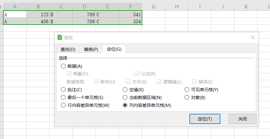 熟練使用Excel定位功能，這班是加不了一點！