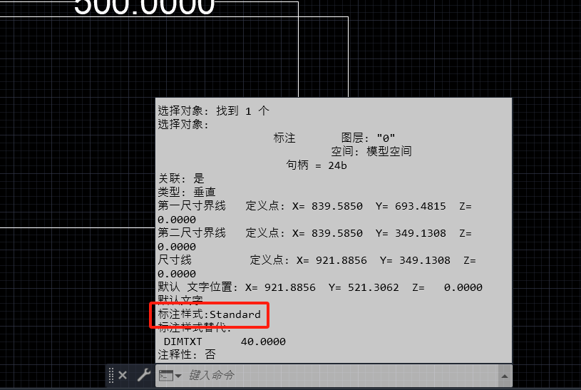 CAD標(biāo)注尺寸與實(shí)際尺寸不符？是不是它的問題？