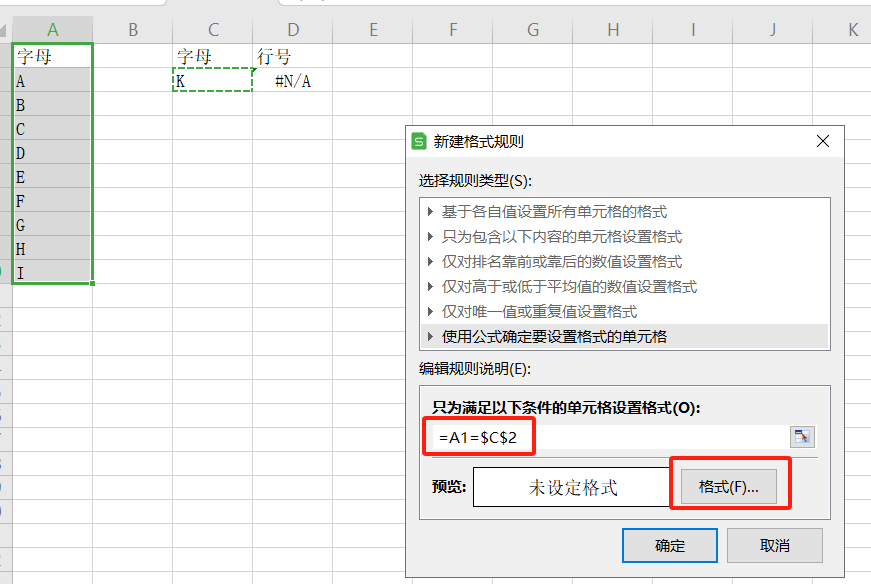 在Excel中如何快速查找并顯示行號(hào)？