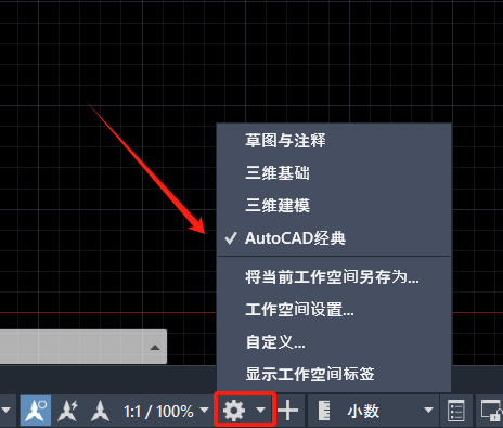 CAD如何切換為經(jīng)典模式？來看這里！