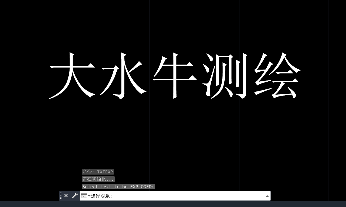 CAD中如何將文字轉(zhuǎn)換成線條（或是鏤空）？