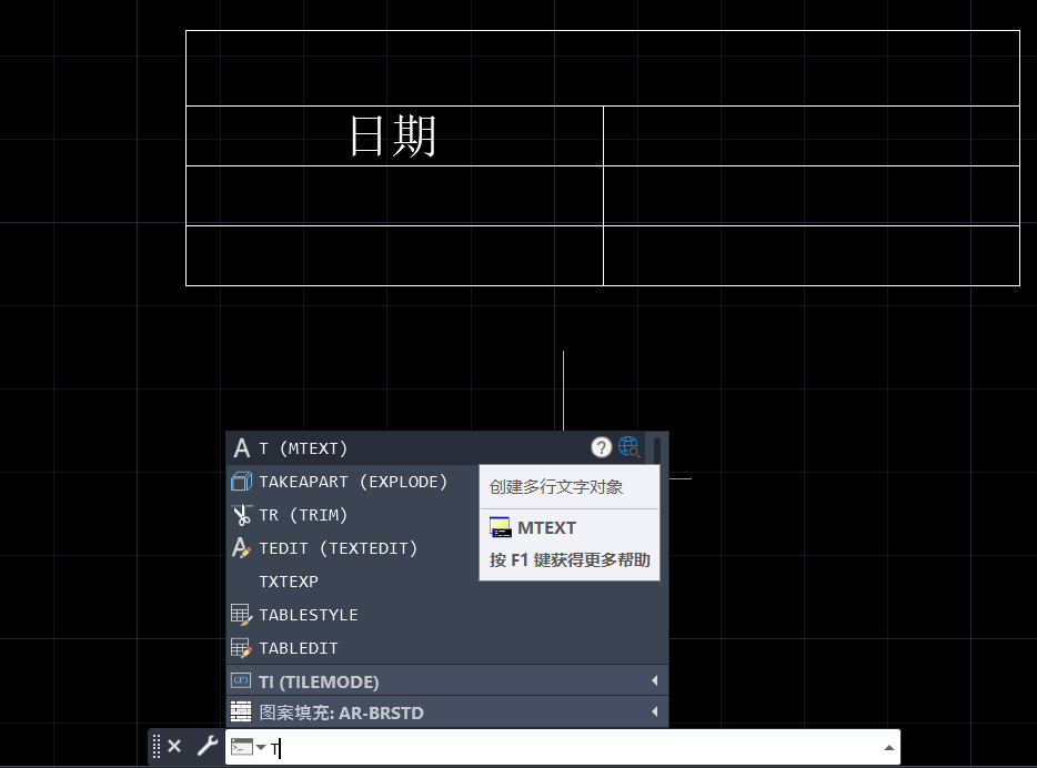 如何讓CAD圖紙中日期自動(dòng)更新為當(dāng)前日期？