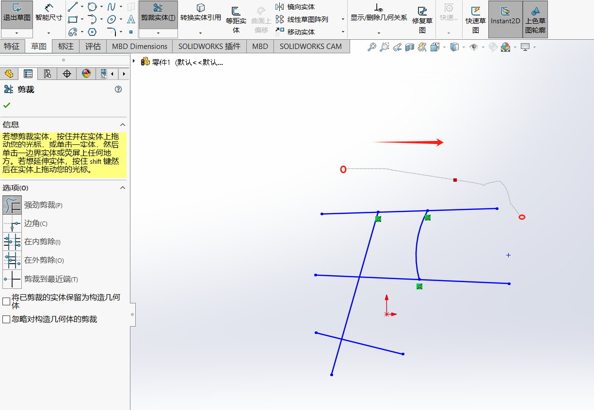 Solidworks基礎(chǔ)教學(xué)丨（8）草圖剪切