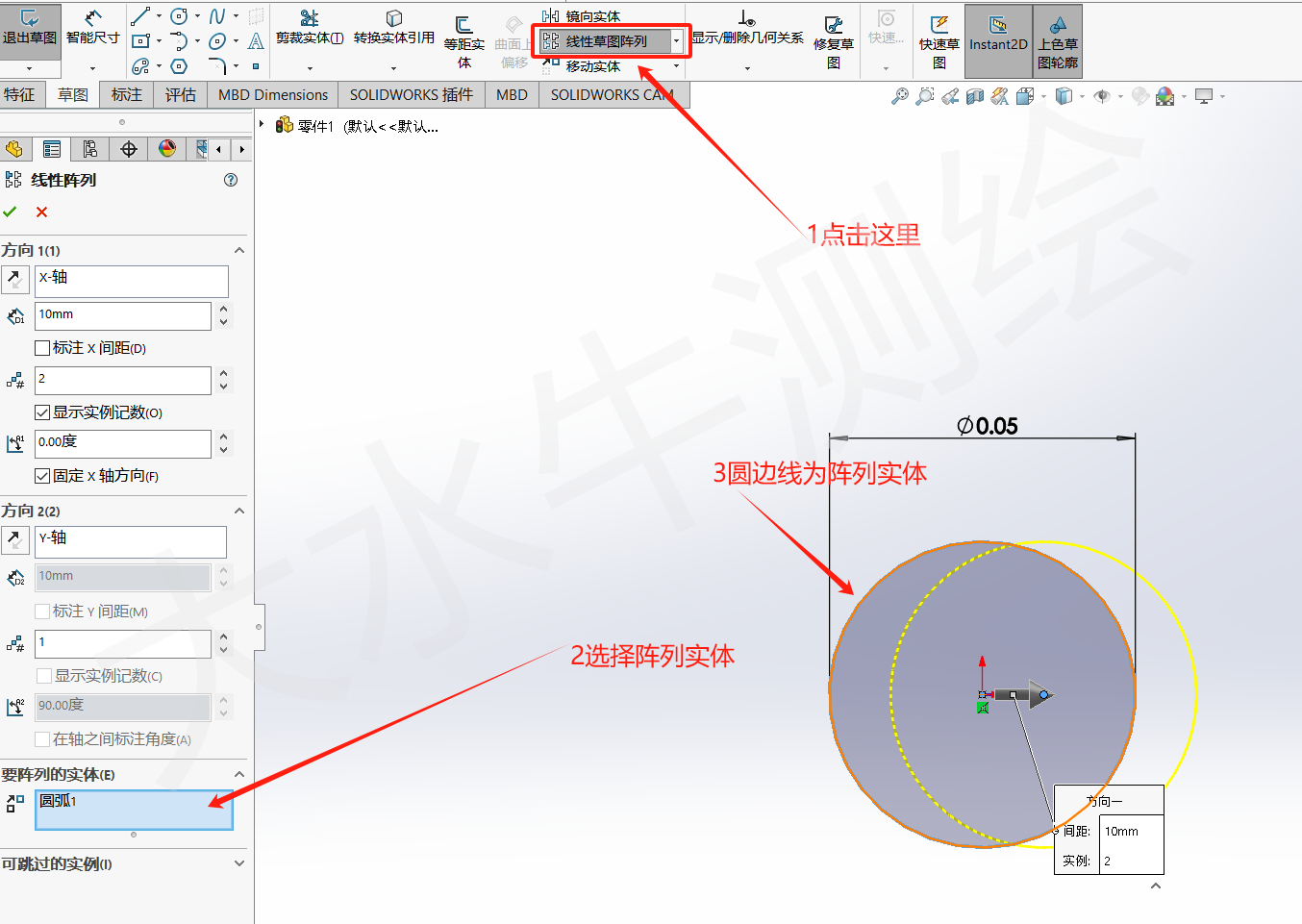 Solidworks基礎(chǔ)教學(xué)丨（11）線性草圖陣列