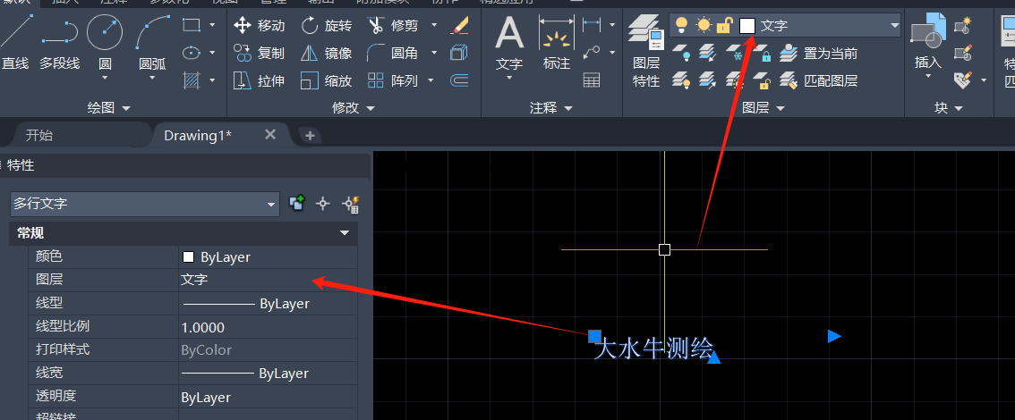 CAD文字指定圖層！一個(gè)命令輕松搞定！