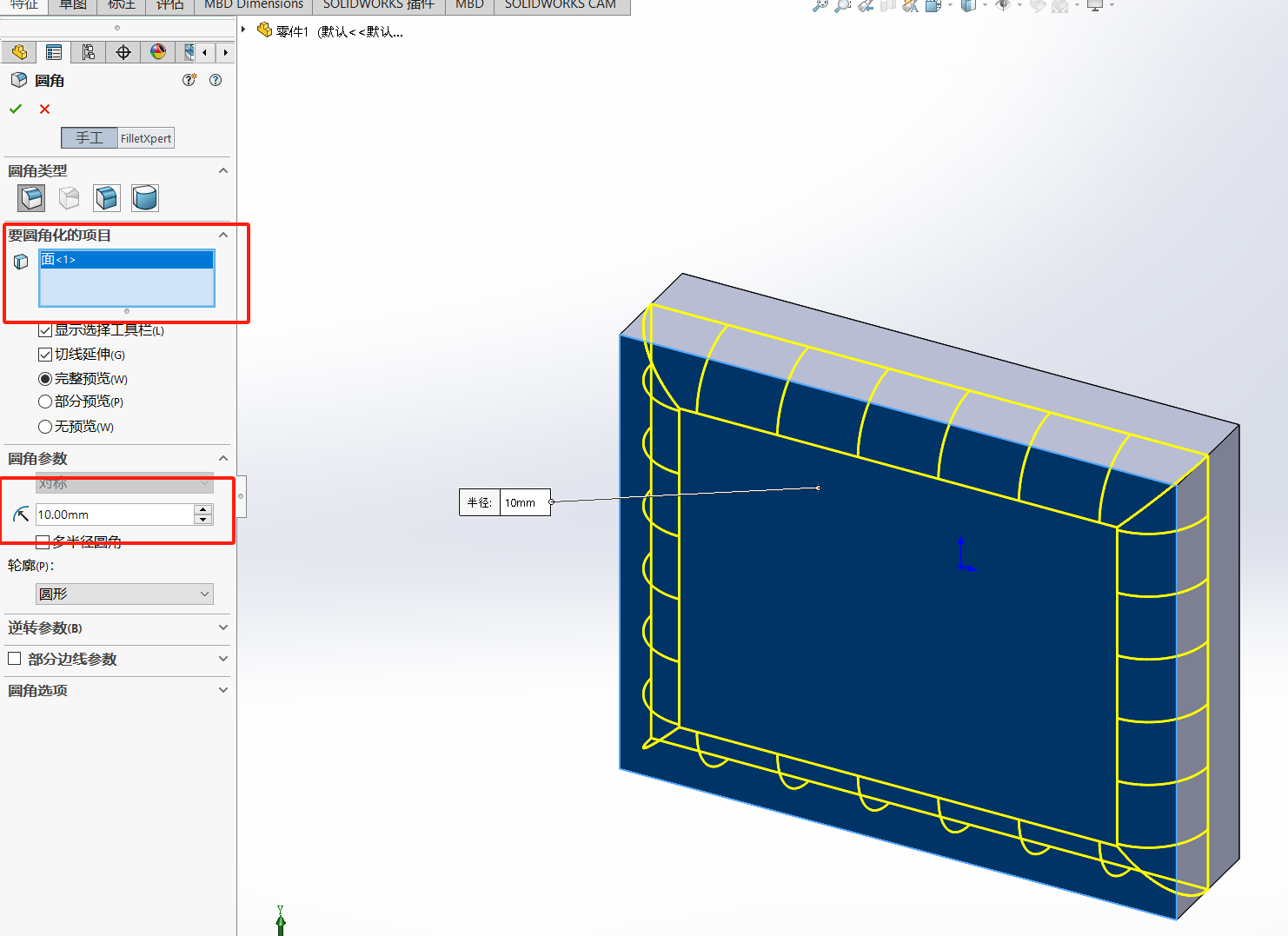 Solidworks基礎(chǔ)教程丨（19）倒角、圓角