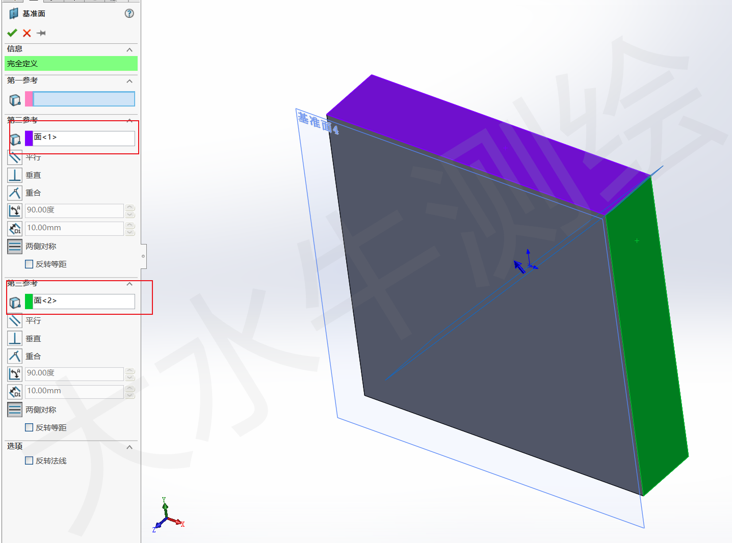 Solidworks基礎教學丨（20）參考幾何體-基準面