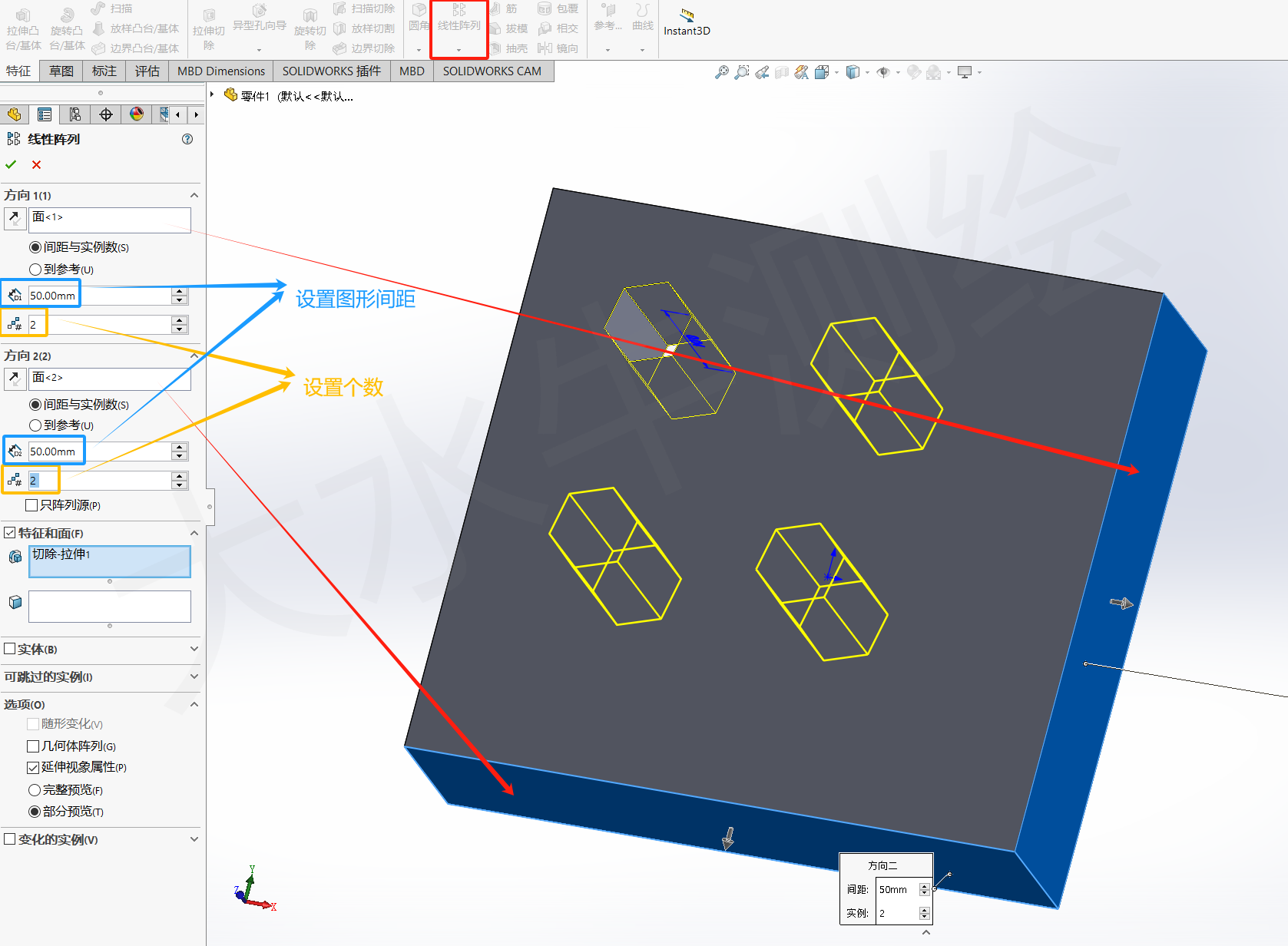 Solidworks基礎(chǔ)教程丨（24）、特征線性陣列及鏡向。