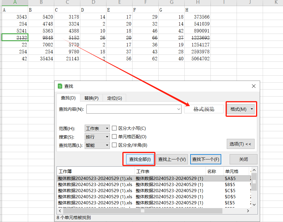 Excel中如何添加刪除線？