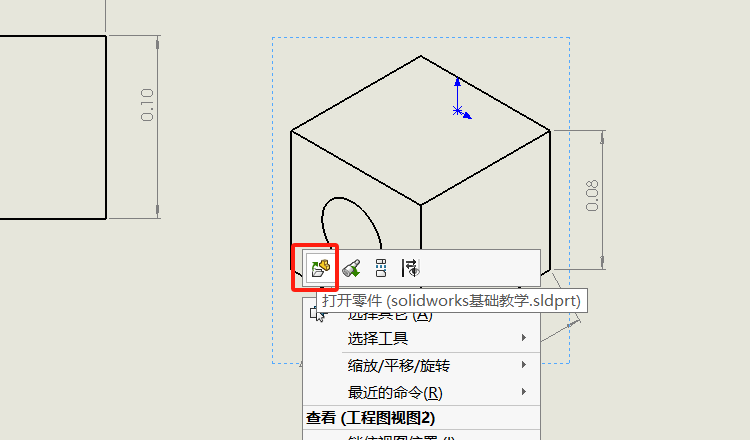 Solidworks基礎(chǔ)教學(xué)丨（33）、工程圖中零件信息的修改