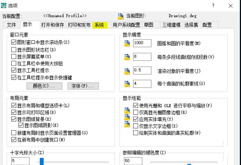 CAD怎么取消自適應(yīng)降級(jí)?