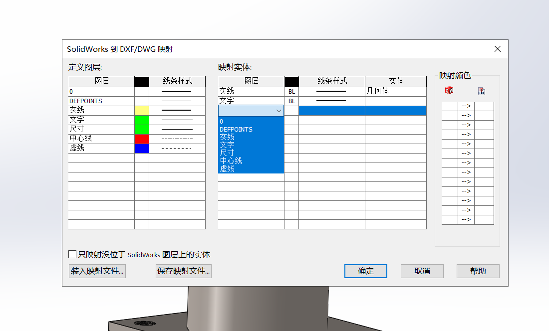 Solidworks工程圖如何轉(zhuǎn)換為AutoCAD圖紙？