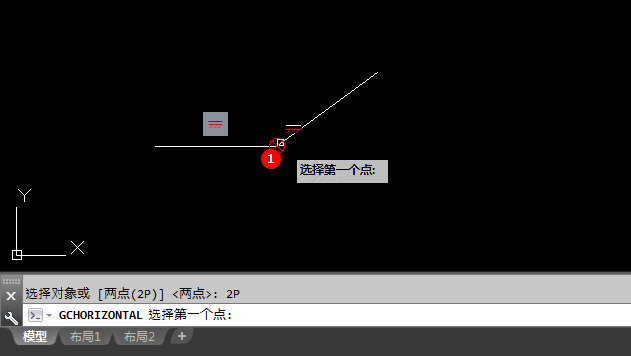 cad的斜線怎么水平約束成直線？