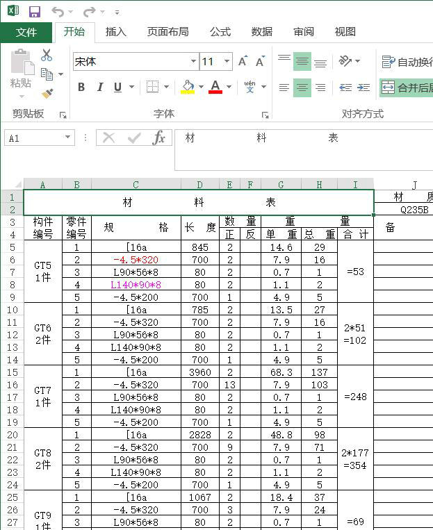 CAD如何轉Excel？