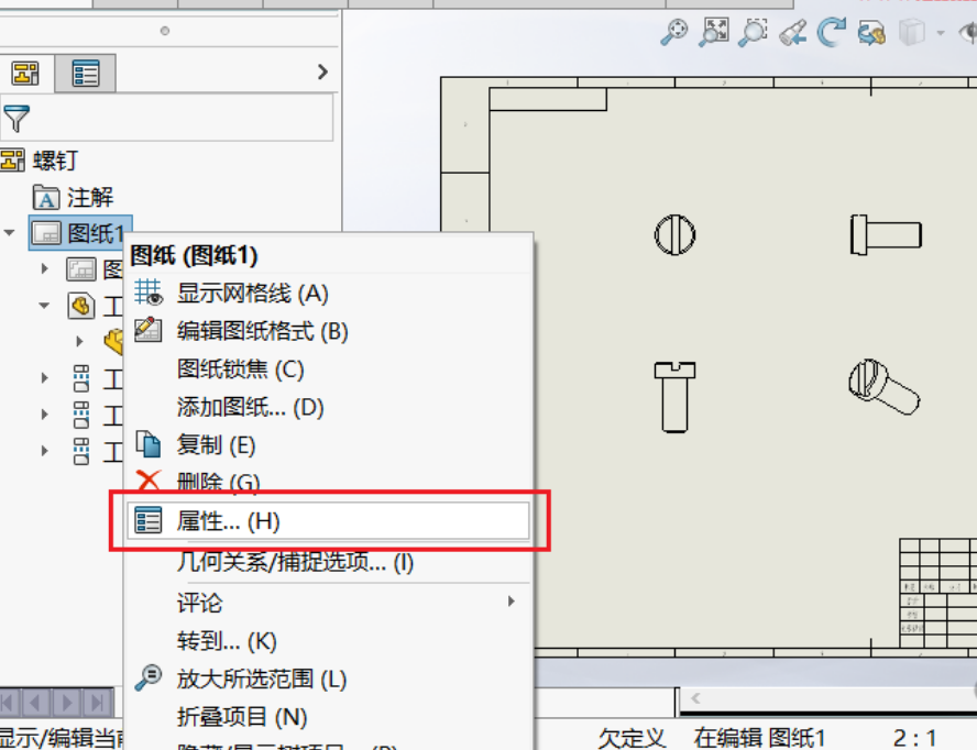 SolidWorks工程圖中俯視圖顛倒了怎么辦？