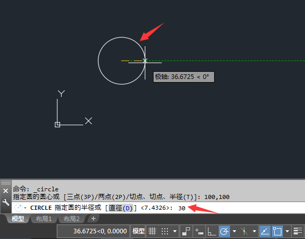 CAD如何按照坐標(biāo)位移來移動對象？