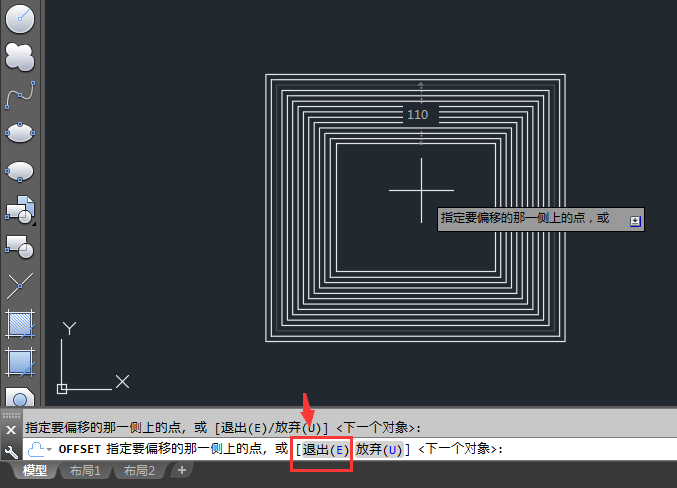 CAD如何進(jìn)行連續(xù)偏移？