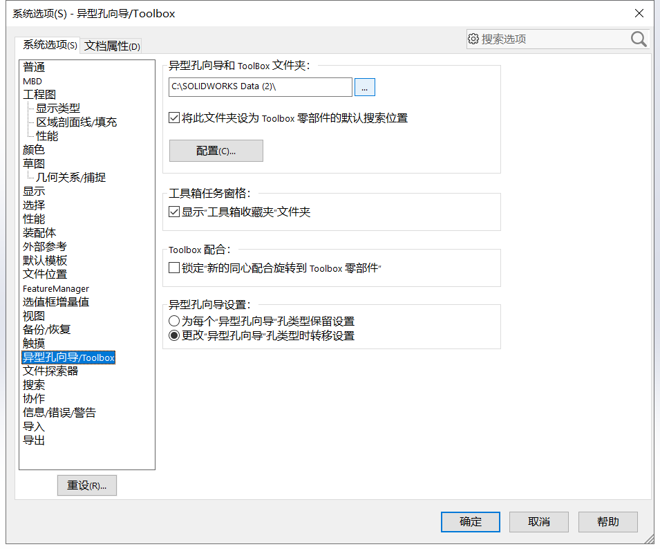 Solidworks數(shù)據(jù)庫“swbrowser.sldedb”遺失？這樣解決！